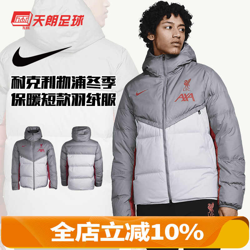 利物浦休闲短款冬季保暖羽绒服