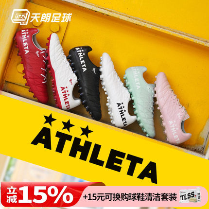 天朗足球 ATHLETA阿仕利塔O-Rei T7半袋鼠皮短钉MG人造草足球鞋