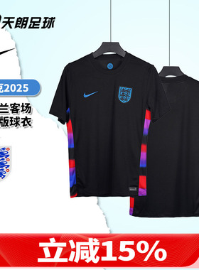 天朗足球NIKE耐克2025英格兰客场短袖球迷版球衣足球服FZ9022-010