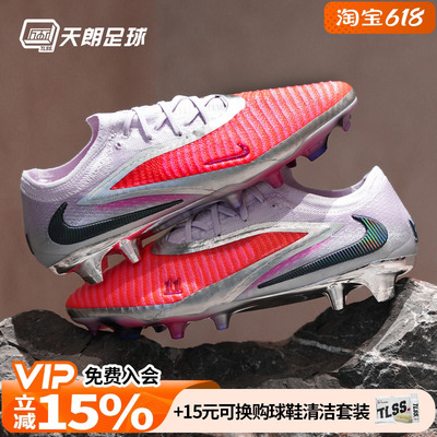 天朗足球 耐克Phantom 6 Low Elite高端FG天然草足球鞋IB5141-600