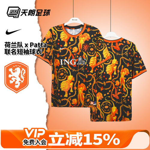 天朗足球耐克26世界杯荷兰队 x Patta联名球衣足球服IH1678-010