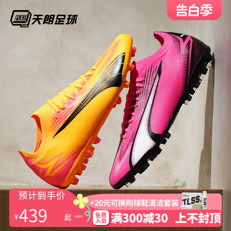 天朗足球 Puma/彪马ULTRA MATCH MG中端短钉人草足球鞋107756 03