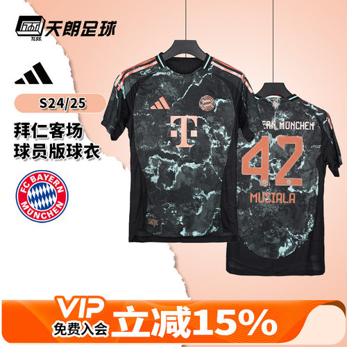 天朗足球Adidas阿迪达斯2425拜仁客场球员版球衣短袖足球服JE8669