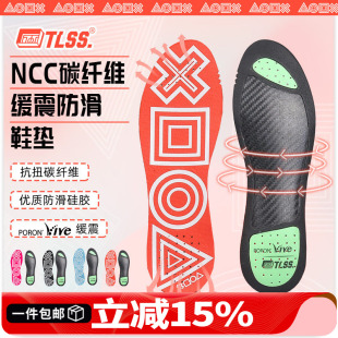 天朗足球TLSS 垫 NCC全掌碳纤维抗扭转防滑缓震透气薄跑步足球鞋