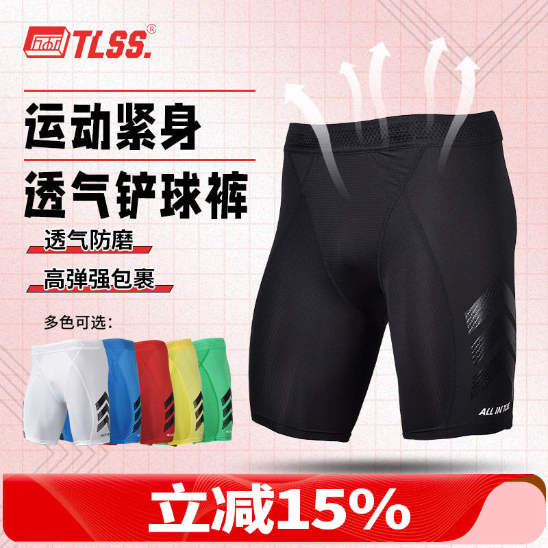 天朗足球 TLSS运动紧身透气速干短裤弹力健身裤足球铲球裤TLJSK