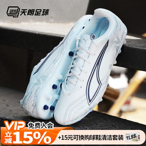 天朗足球 Puma彪马ULTRA 6 PLAY入门级MG短钉人草足球鞋108984 03
