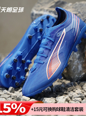 天朗足球 Puma彪马ULTRA 6 MATCH MG中端短钉人草足球鞋108519 01