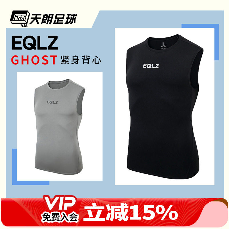 天朗足球EQLZ GHOST运动健身训练打底无袖紧身衣背心24ATG0211A