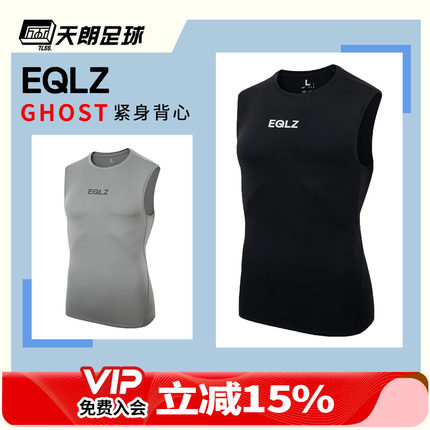 天朗足球EQLZ GHOST运动健身训练打底无袖紧身衣背心24ATG0211A