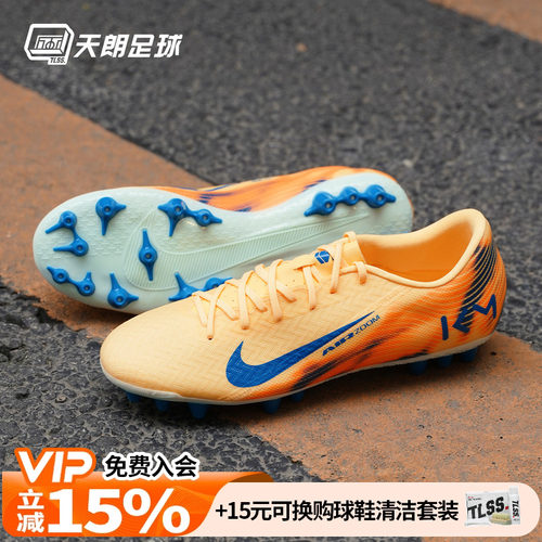 天朗足球Nike耐克刺客16姆巴佩KM中端AG人草足球鞋成人FQ8365-801
