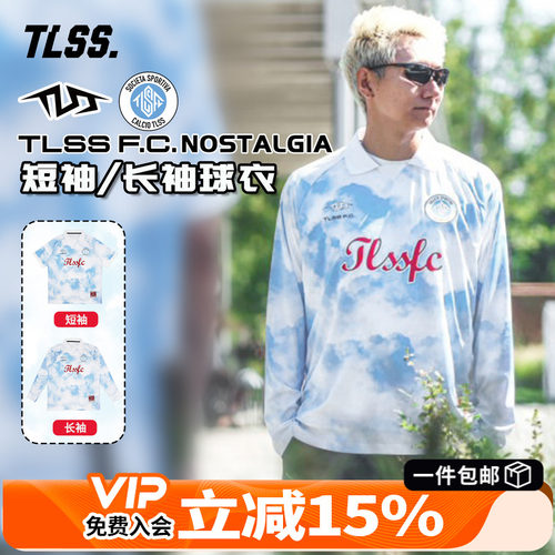 天朗足球TLSS FC NOSTALGIA运动生活潮流复古球衣宽松T恤短袖长袖