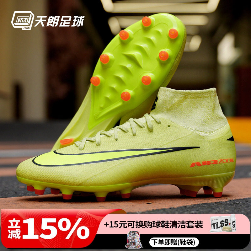 天朗足球Nike/耐克刺客16 PRO AG-PRO次高端人草足球鞋HQ3161-300,运动鞋new,足球鞋,淘宝优惠券,粉丝福利购,淘宝优惠卷