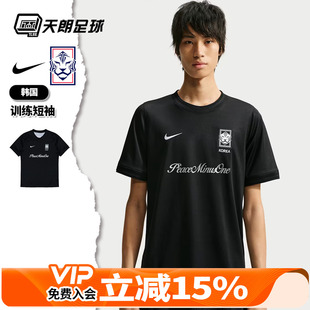 天朗足球 耐克PEACEMINUSONE韩国足球运动训练足球服IH1684-010