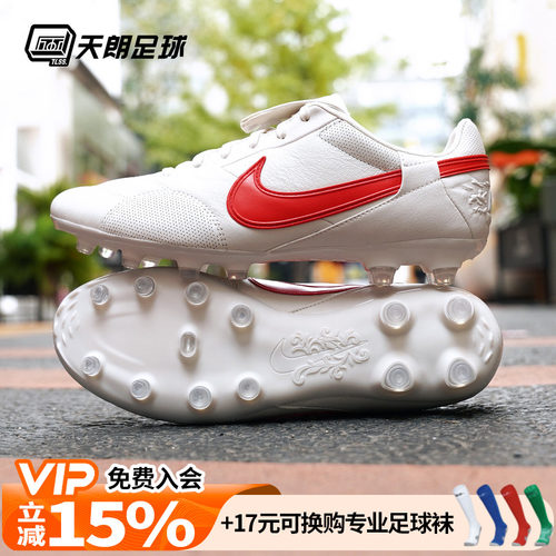 天朗足球Nike耐克Premier 3 FG牛皮天然草足球鞋真皮男HM0265-010