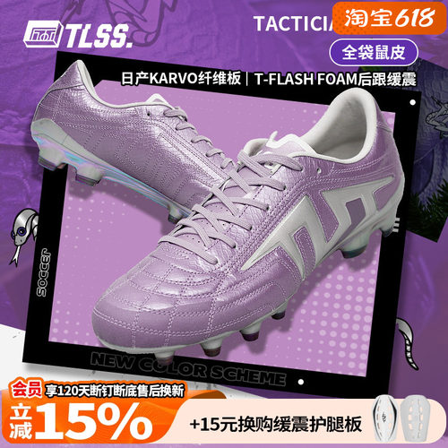 天朗足球TLSS特翼蛇年TACTICIAN法师全袋鼠皮缓震FG天然草足球鞋
