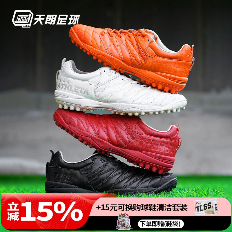 天朗足球ATHLETAxTLSS阿仕利塔联名3.0+全袋鼠皮TF碎钉人草足球鞋,运动鞋new,足球鞋,淘宝优惠券,粉丝福利购,淘宝优惠卷