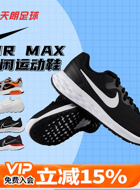 天朗足球 耐克AIR MAX 网面气垫缓震透气休闲运动跑步鞋男DC3728