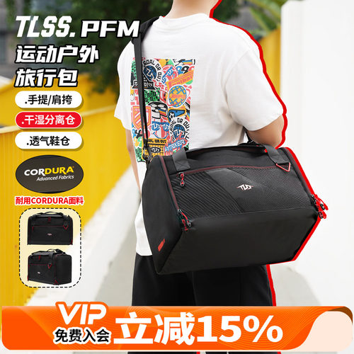 天朗足球TLSS PFM考杜拉CORDURA旅行收纳透气手提斜挎单肩装备包