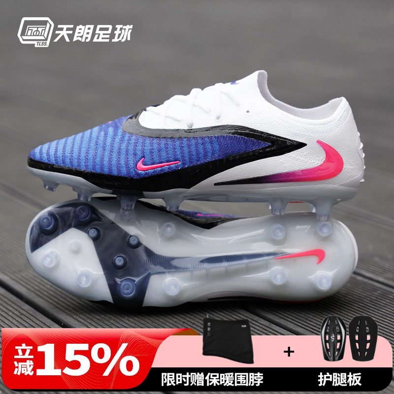 天朗足球耐克Phantom 6 Low高端Elite人草AG-PRO足球鞋HQ2335-446,运动鞋new,足球鞋,淘宝优惠券,粉丝福利购,淘宝优惠卷