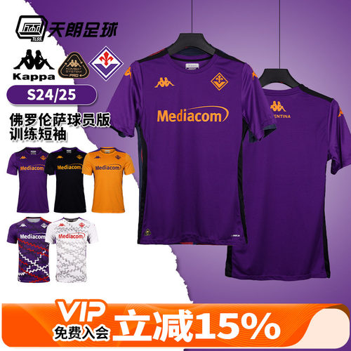 天朗足球 KAPPA卡帕24/25佛罗伦萨球员版透气训练短袖球衣足球服