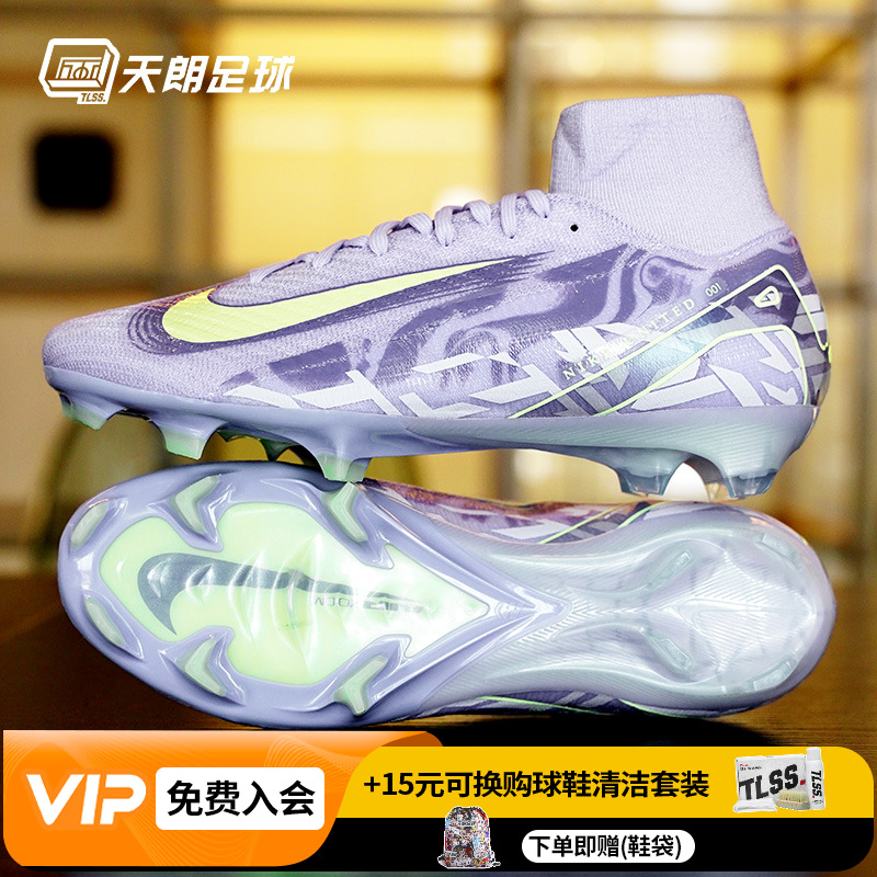天朗足球 耐克刺客16 ELITE NU1超高端FG天然草足球鞋HF1603-500