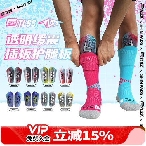 缓震插板式足球护具运动护腿板