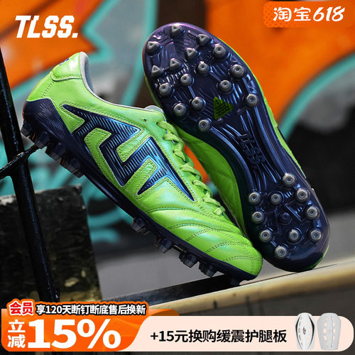 天朗足球TLSS特翼TACTICIAN法师人草MG缓震全袋鼠皮足球鞋TM2103