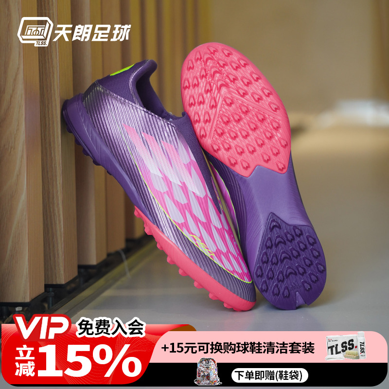 天朗足球 阿迪达斯F50亚马尔中端TF碎钉人造草无鞋带足球鞋JQ9733