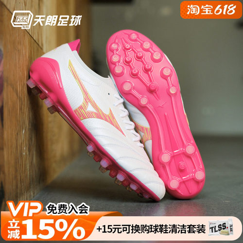 天朗足球美津浓莫雷拉NEO 4 β高端日产AG人草足球鞋P1GA264164