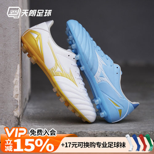 天朗足球 美津浓莫雷拉Morelia NEO 4次高端AG人草足球鞋P1GA2635