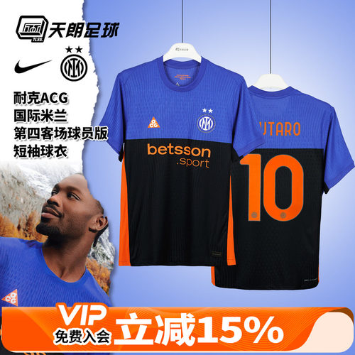 天朗足球 耐克国际米兰ACG系列球员版球衣短袖足球服IB3141-413