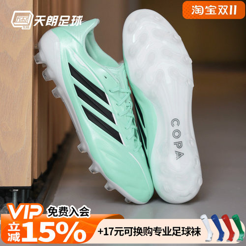 天朗足球阿迪达斯COPA PURE 4 牛皮高端2G/3G人草AG足球鞋KI0600