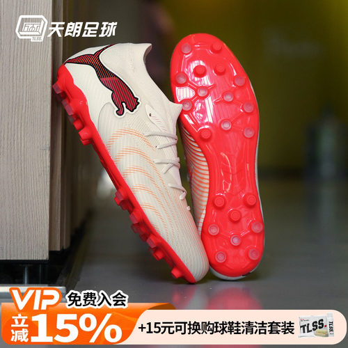 天朗足球 Puma彪马FUTURE 9 MATCH中端MG人草短钉足球鞋109148 01