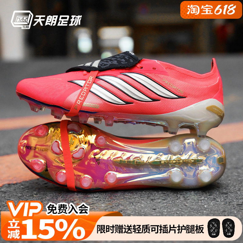 天朗足球阿迪达斯猎鹰PRED ELITE超高端AG世界杯人草足球鞋HP9971