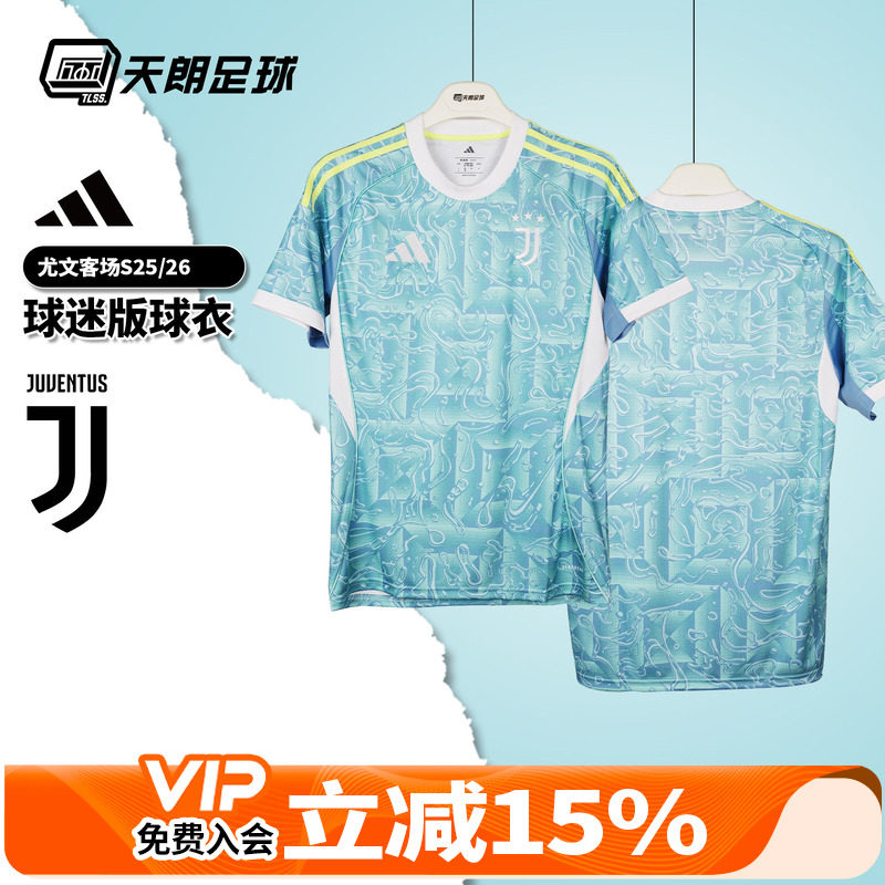天朗足球 阿迪达斯25/26赛季尤文客场球迷版球衣短袖足球服JJ4323