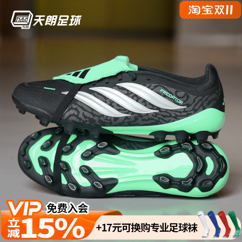 天朗足球 Adidas阿迪达斯猎鹰翻盖2G/3G中端AG人草足球鞋IH7166
