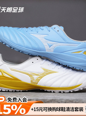 天朗足球美津浓莫雷拉Morelia NEO4次高端碎钉人草足球鞋P1GD2635