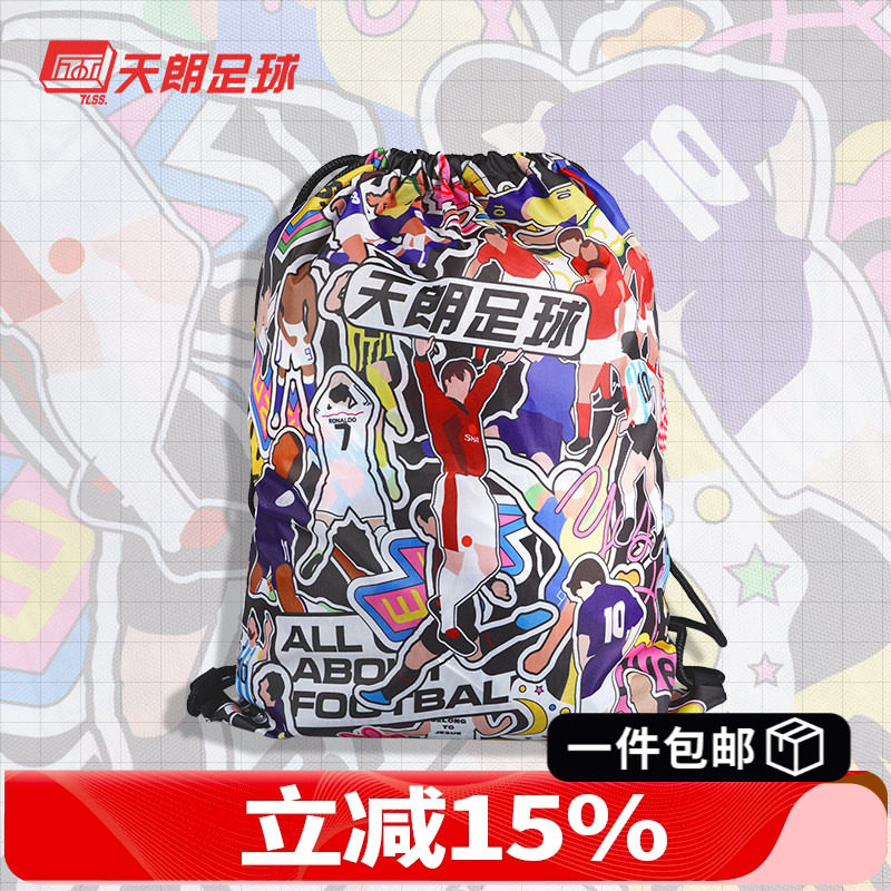 天朗足球 TLSS设计感实用足球鞋运动鞋双肩鞋包跑步健身收纳袋,运动包/户外包/配件,鞋袋,淘宝优惠券,粉丝福利购,淘宝优惠卷
