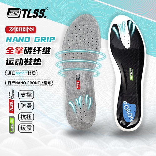 天朗足球 TLSS NANO GRIP防滑PORON缓震透气全掌碳纤维抗扭鞋垫