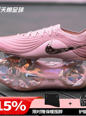 天朗足球 耐克传奇11大师高端MAESTRO天然草FG足球鞋IF4127-960