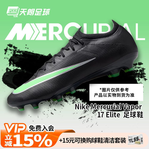 天朗足球 Nike耐克刺客17高端人造草AG-PRO足球鞋成人IO4252-001