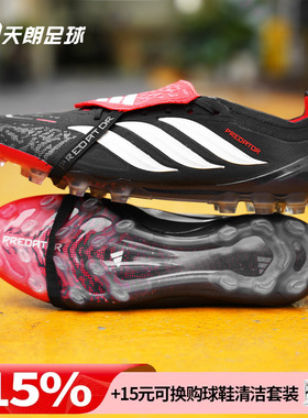 天朗足球 阿迪达斯猎鹰ELITE 2G/3G超高端翻盖AG人草足球鞋KI1190