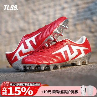 天朗足球TLSS TF2506 TACTICIAN.GOAT天然草FG缓震全袋鼠皮足球鞋