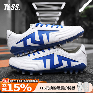 天朗足球TLSS特翼TACTICIAN法师全袋鼠皮缓震MG人造草短钉足球鞋
