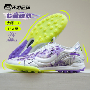 天朗足球 卡尔美大师2.0碎钉人草TF男足球鞋 9421ZX1227 118 KELME