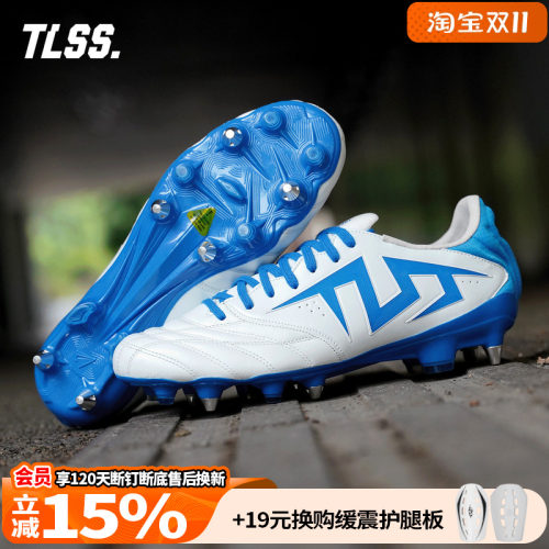 天朗足球TLSS特翼TACTICIAN法师GLINT袋鼠皮缓震SG真草足球鞋男