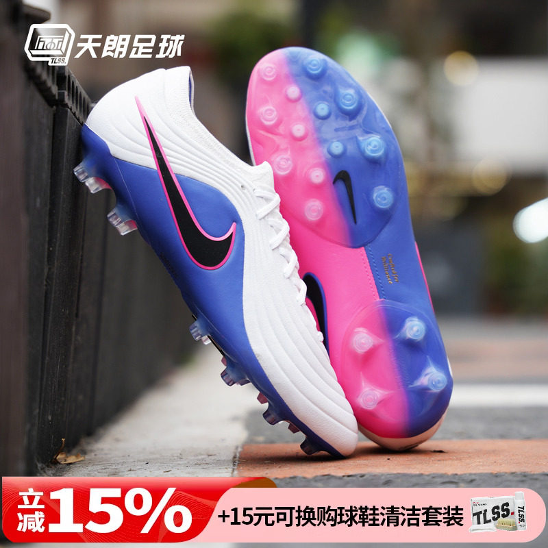 天朗足球耐克传奇11大师MAESTRO高端AG人草足球鞋成人IB4469-146