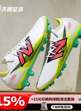 天朗足球 新百伦FURON PRO V7+AG高端人草成人足球鞋男SF1AH75-D