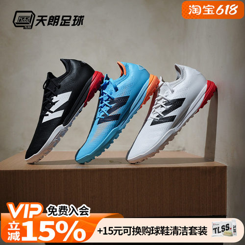 天朗足球 新百伦FURON PRO V7+碎钉TF高端人草足球鞋男SF1TS75-D