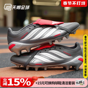 天朗足球阿迪达斯猎鹰PREDATOR中端大鞋舌AG人草足球鞋成人KI6294